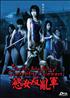 Attack Girls Swim Team vs the Unliving Dead : Attack Girls' Swim Team Versus the Undead DVD