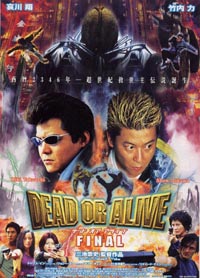 Dead or Alive 3 [2004]