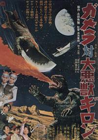 Gamera vs. Guiron #5