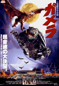 Gamera, la trilogie : Gamera - Gardien de l'univers #1