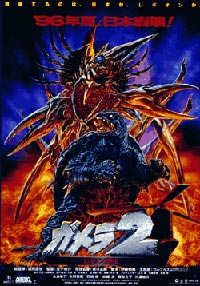 Gamera, la trilogie : Gamera 2 - L’attaque de Légion #2