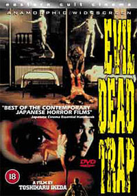 Evil Dead Trap #1 [1989]