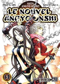 Le Nouvel Angyo Onshi #14 [2007]