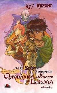 Les chroniques de la Guerre de Lodoss : Le Sceptre de Domination #3 [2007]