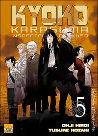 Kyoko Karasuma, inspecteur à Asakusa #5 [2007]