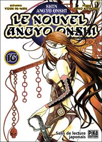 Le Nouvel Angyo Onshi #16 [2008]