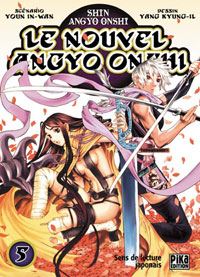 Le Nouvel Angyo Onshi 5 [2004]