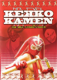 Kekko Kamen 2: The MGF Strikes Back