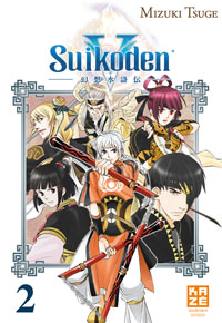 Suikoden V : Suidoken V