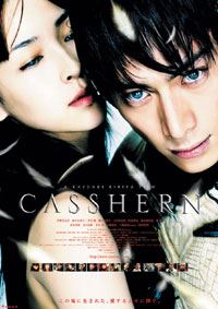 Casshern [2005]