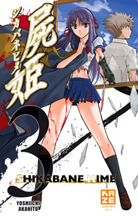 Shikabane Hime #3 [2010]