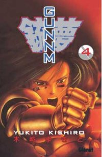 Gunnm #4 [1995]