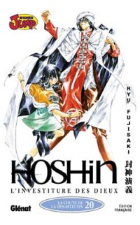 Hoshin, l'investiture des Dieux #20 [2005]