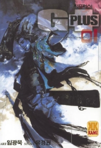 G Plus #1 [2006]