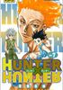 Hunter X Hunter 7 : Hunter X Hunter 12 cm x 18 cm - Kana