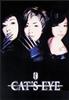 Voir la fiche Cat's Eye