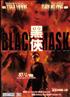 Voir la fiche Black Mask