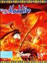 Aladdin - PC PC - Virgin interactive