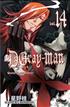 D. Gray-man 12 cm x 18 cm - Glénat