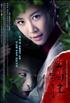 Voir la fiche The Revolt of Gumiho