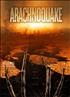 Voir la fiche Arachnoquake