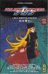 Voir la fiche Galaxy Express 999 - 2