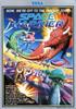 Voir la fiche Space Harrier