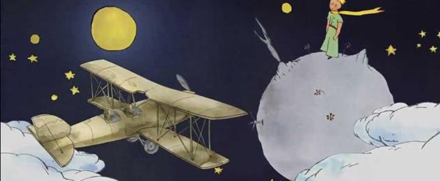 Le Petit Prince [1943]